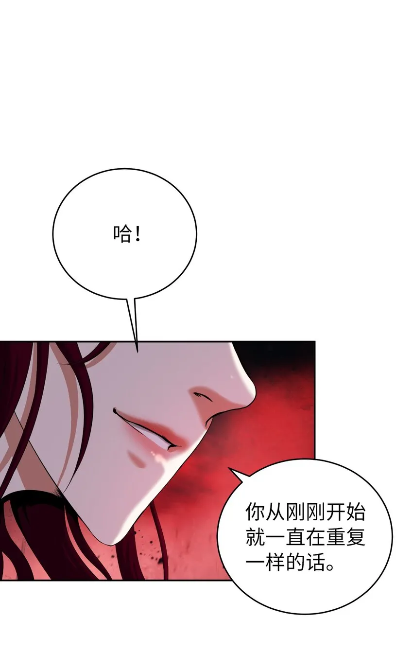 74 狼狈为奸 第92页