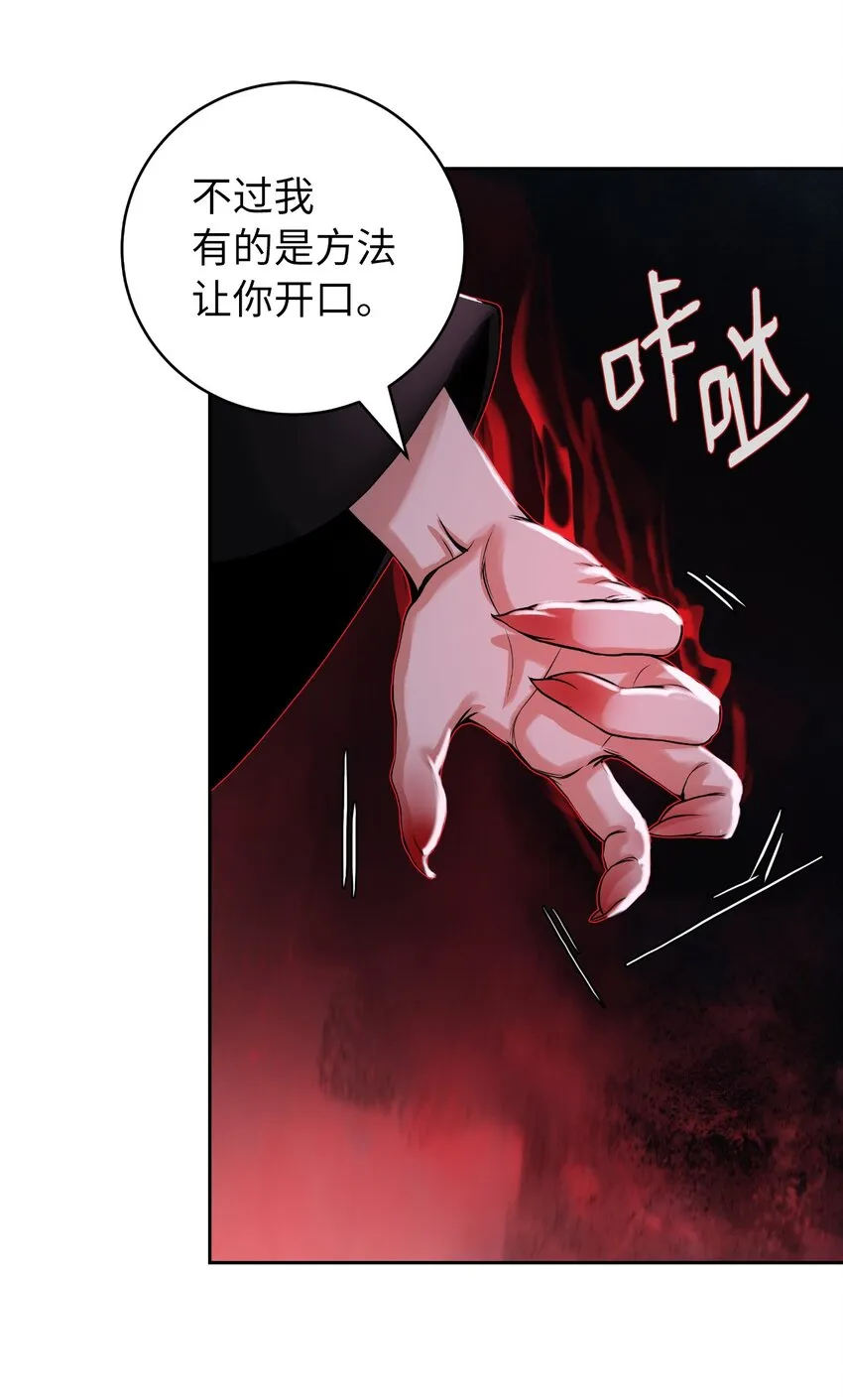 74 狼狈为奸 第93页