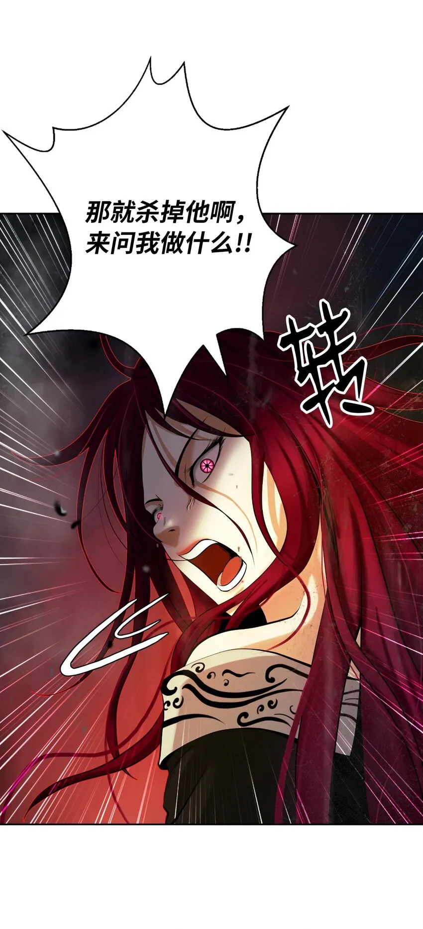 74 狼狈为奸 第96页