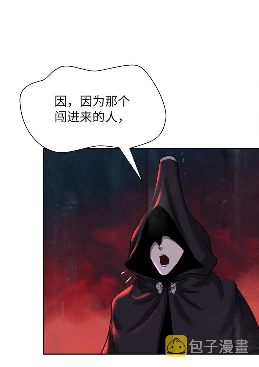 74 狼狈为奸 第97页