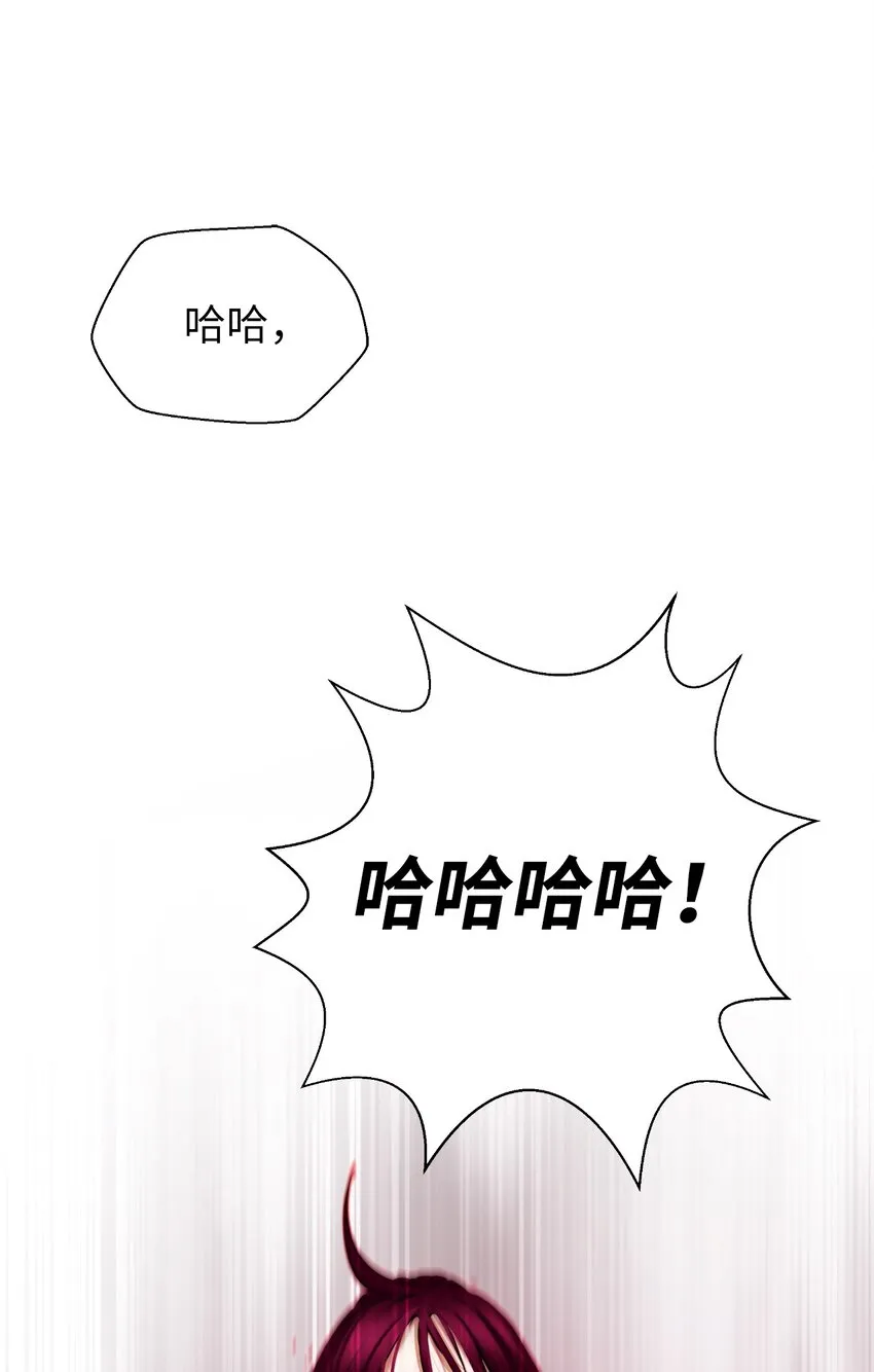 74 狼狈为奸 第99页