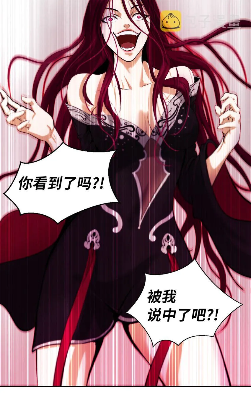 74 狼狈为奸 第100页