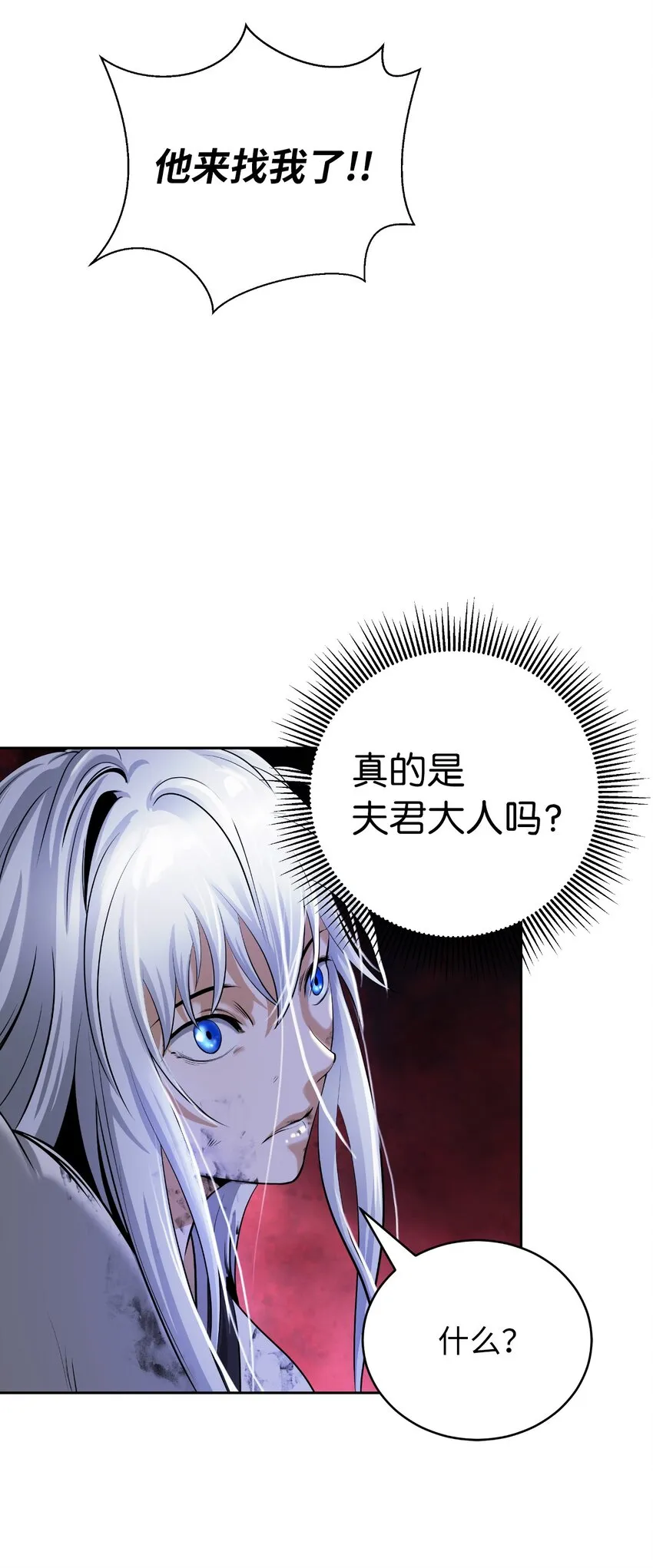 74 狼狈为奸 第101页