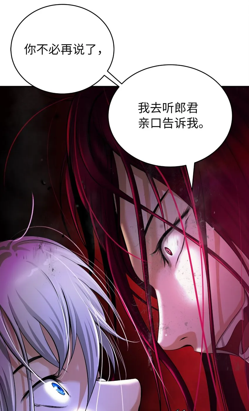 74 狼狈为奸 第103页