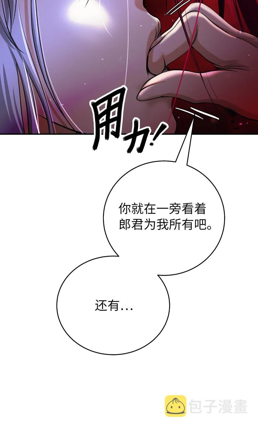74 狼狈为奸 第104页