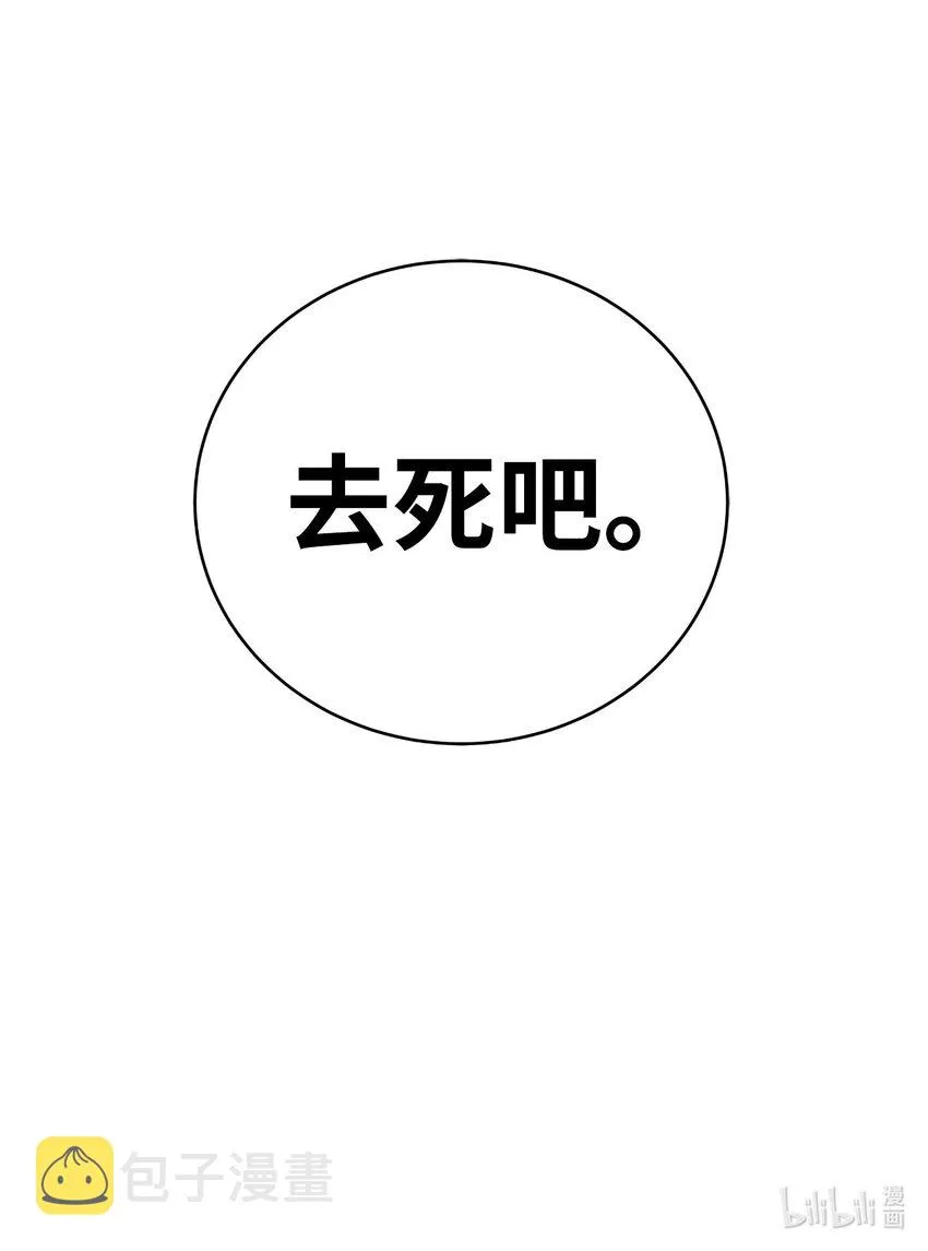74 狼狈为奸 第105页