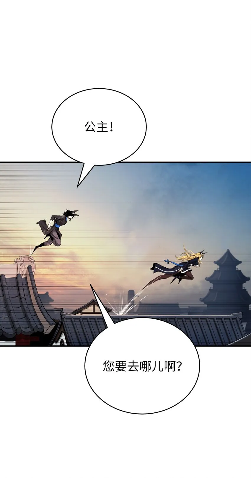 73 智慕之蛇 第3页