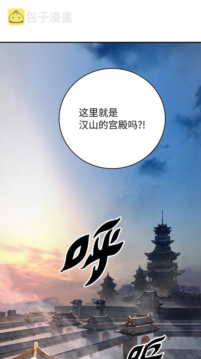 73 智慕之蛇 第9页