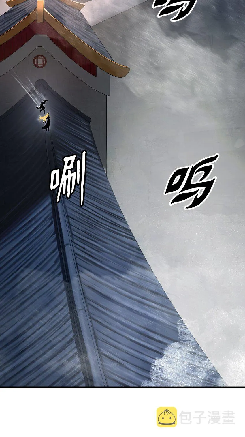 73 智慕之蛇 第10页
