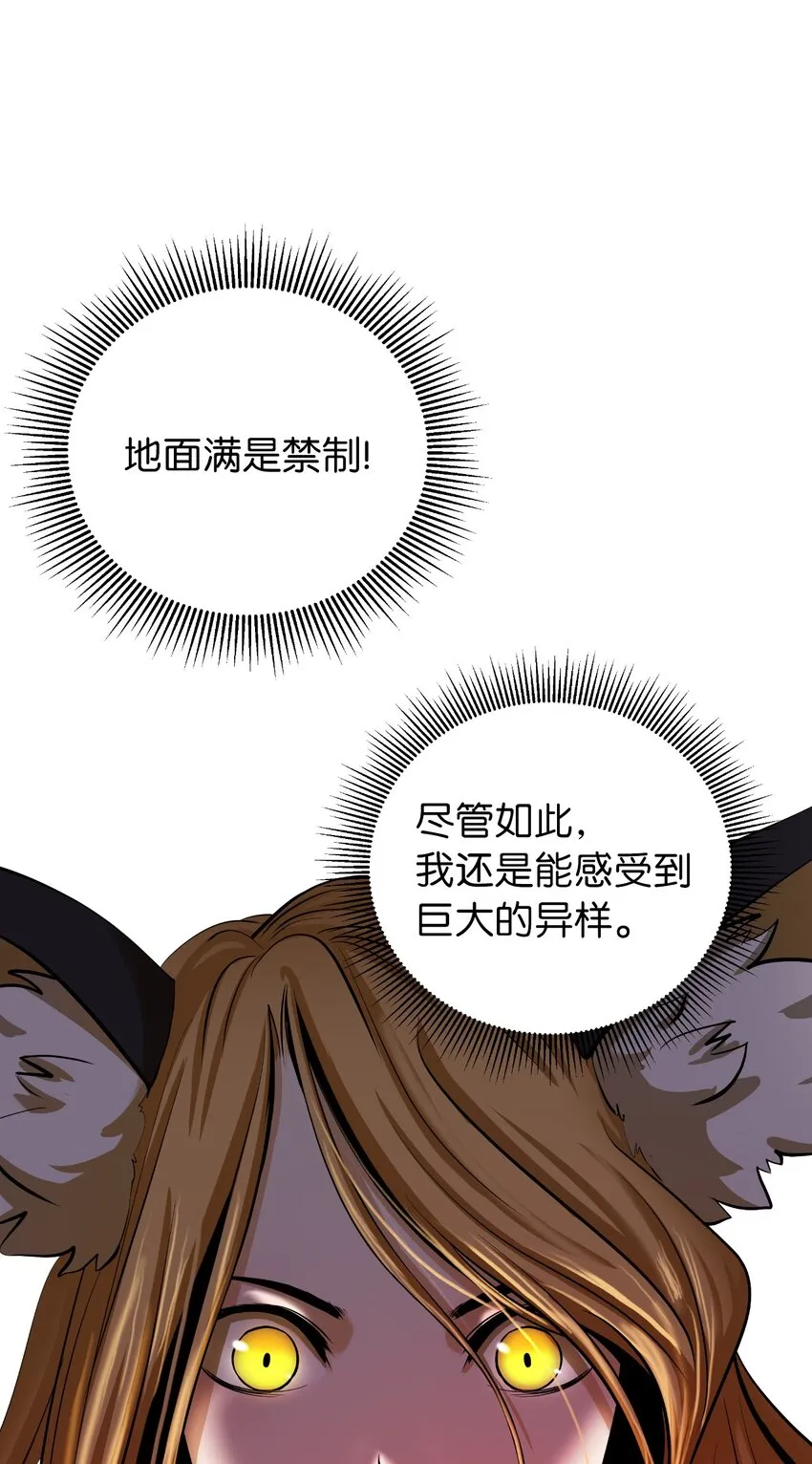 73 智慕之蛇 第15页