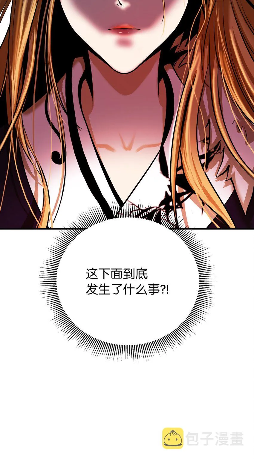 73 智慕之蛇 第16页