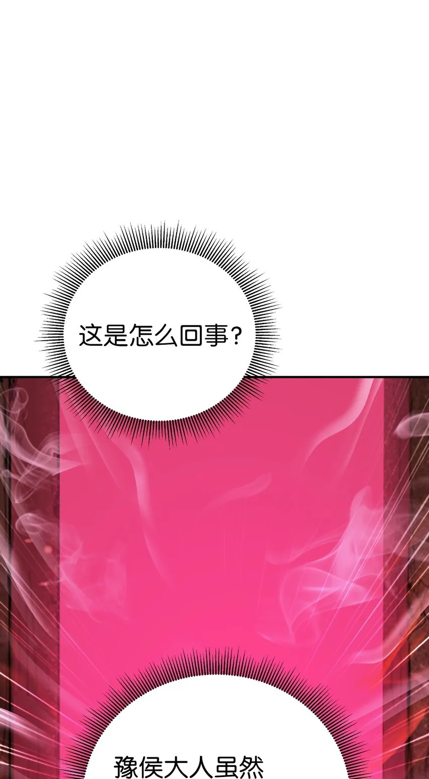 73 智慕之蛇 第24页