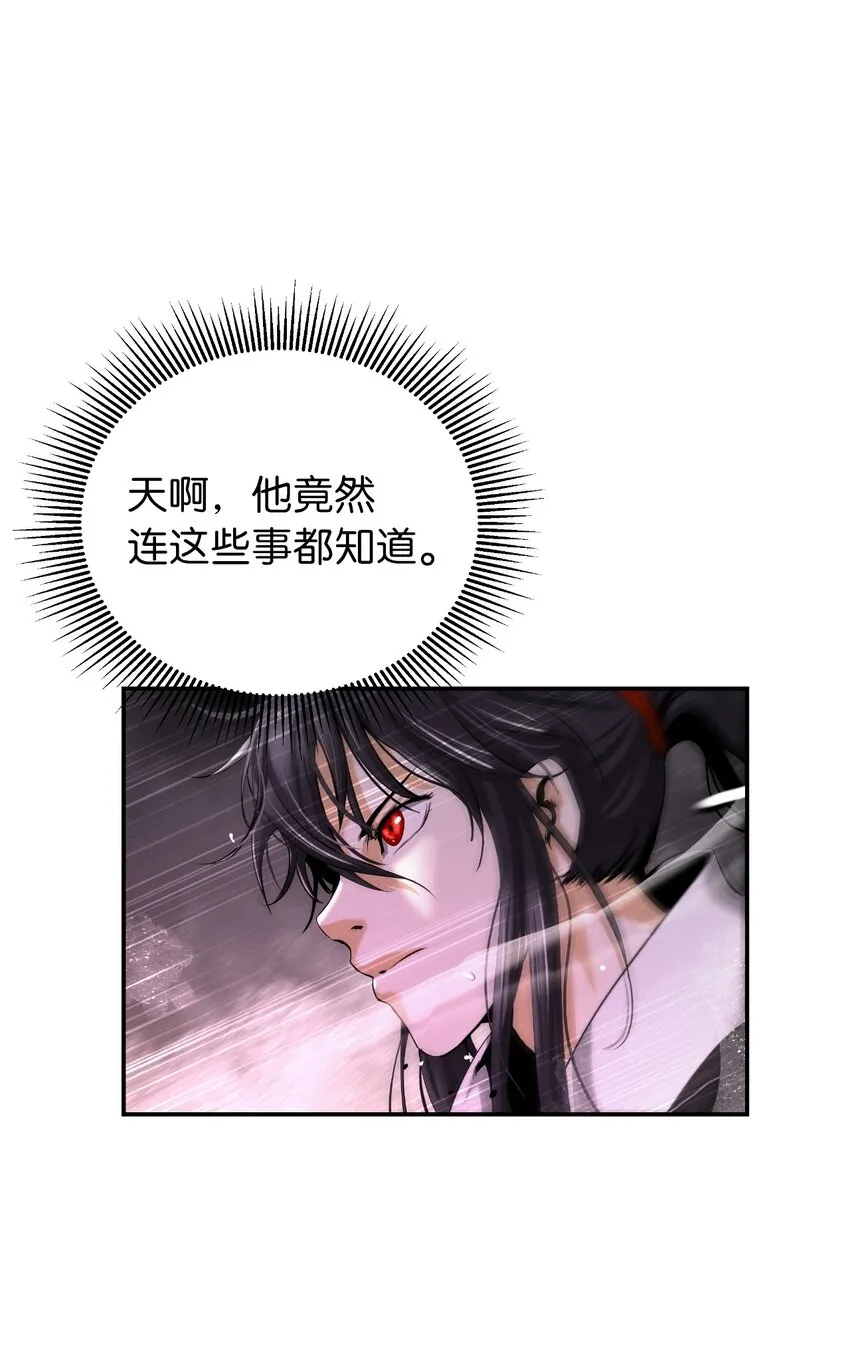 73 智慕之蛇 第36页