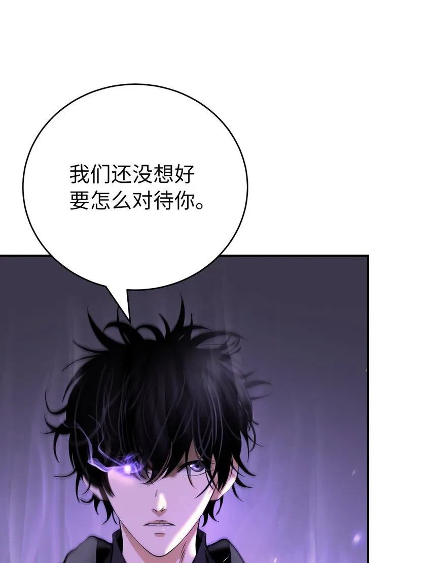 73 智慕之蛇 第40页