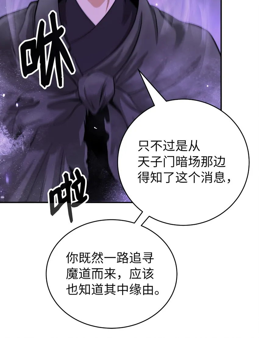 73 智慕之蛇 第41页