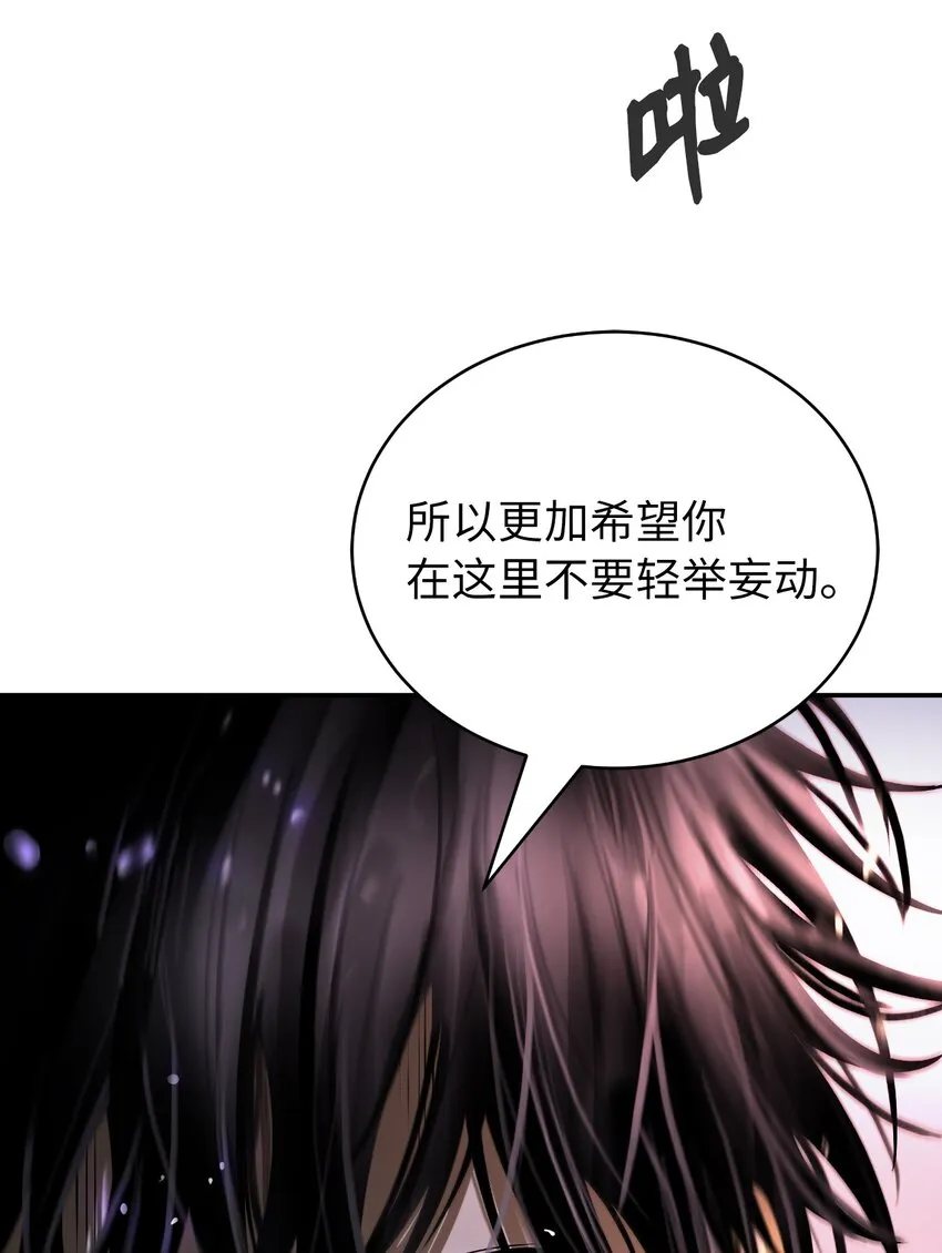 73 智慕之蛇 第42页