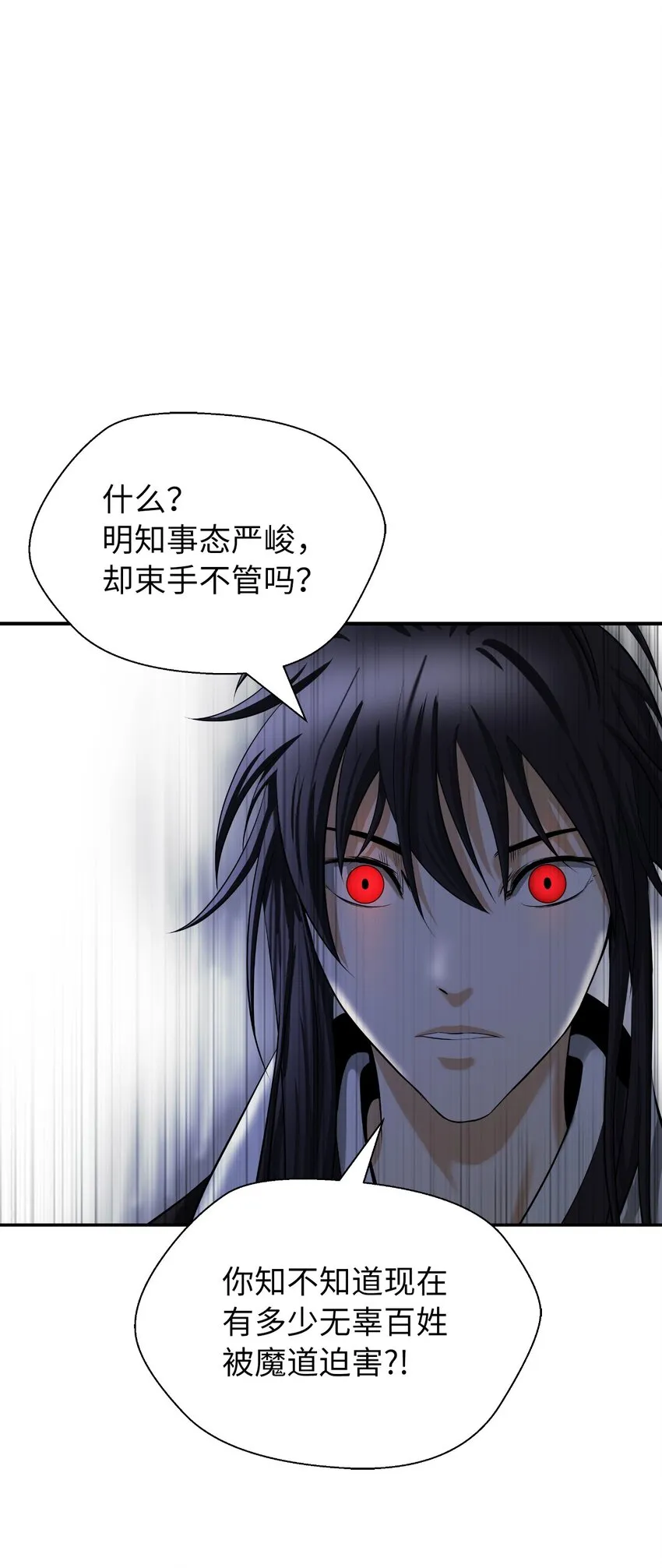 73 智慕之蛇 第45页