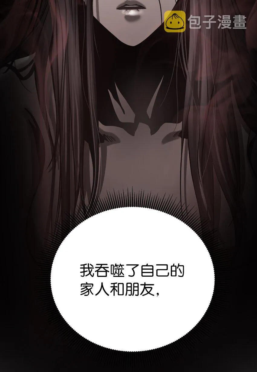 73 智慕之蛇 第49页