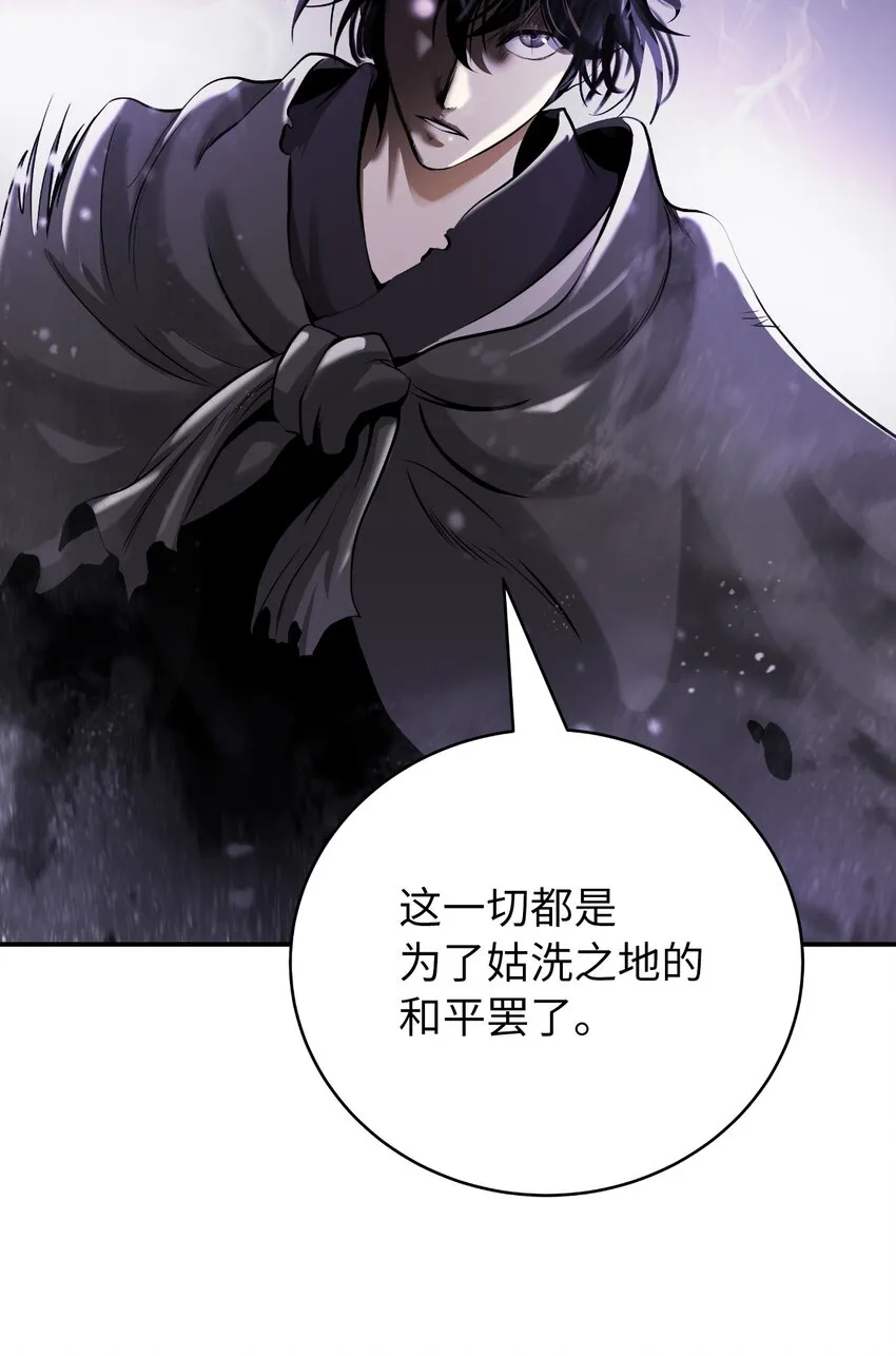 73 智慕之蛇 第54页