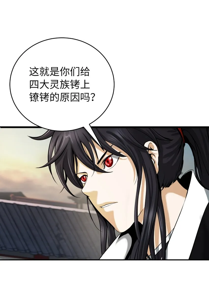 73 智慕之蛇 第55页