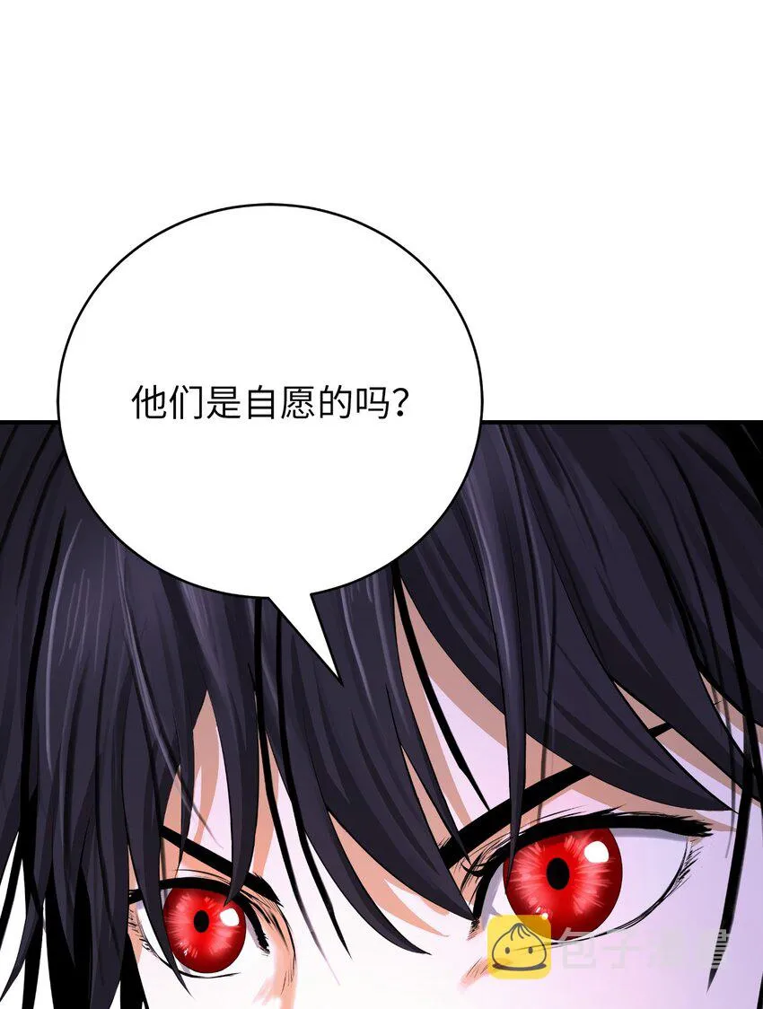 73 智慕之蛇 第57页