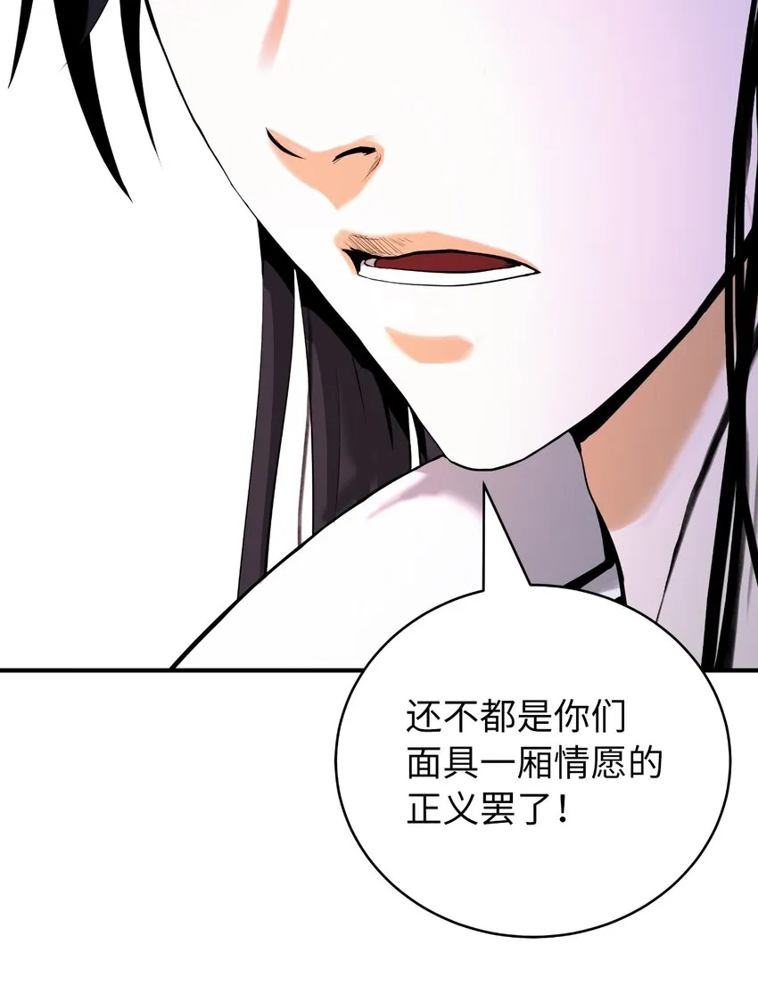 73 智慕之蛇 第58页