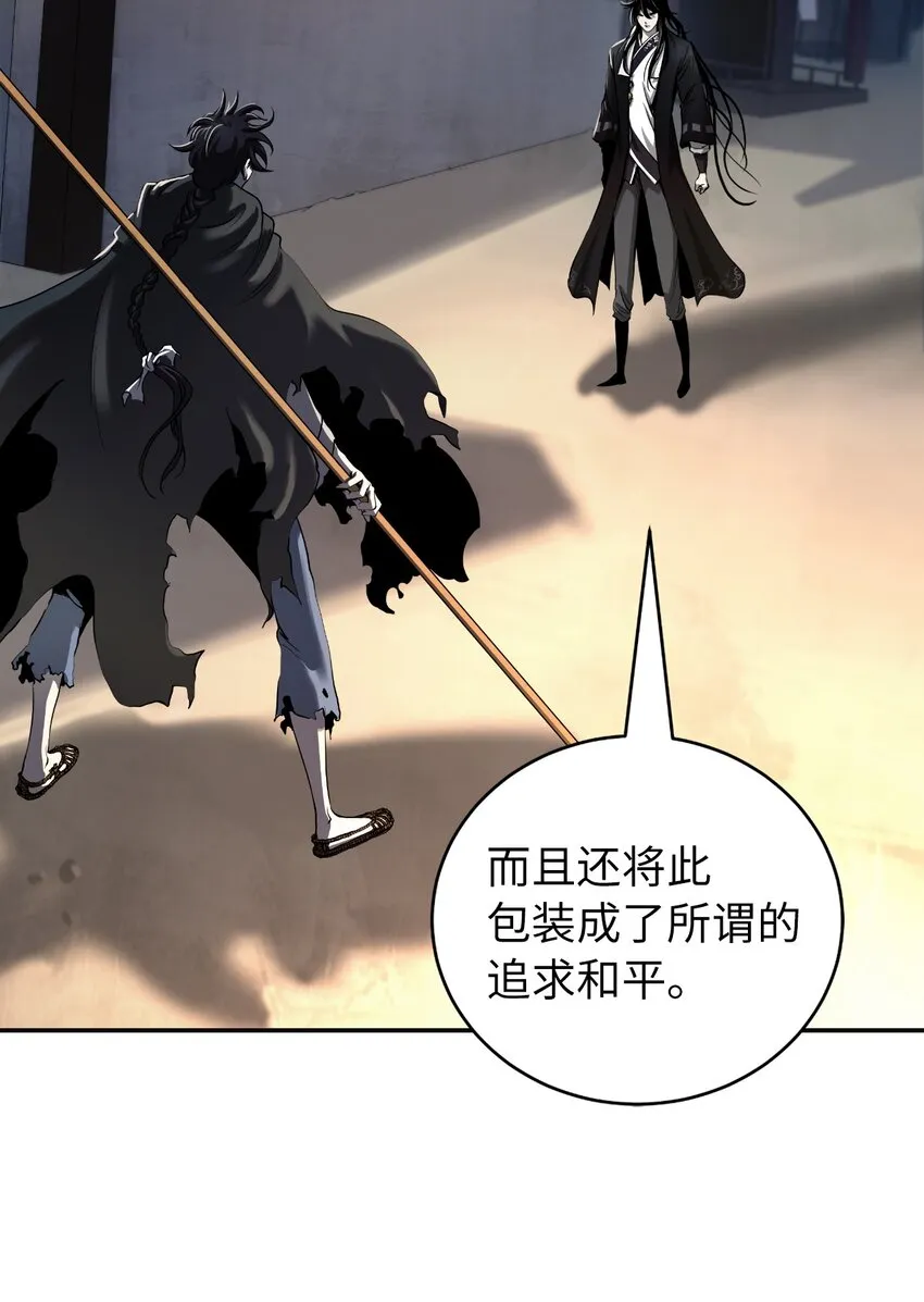 73 智慕之蛇 第62页