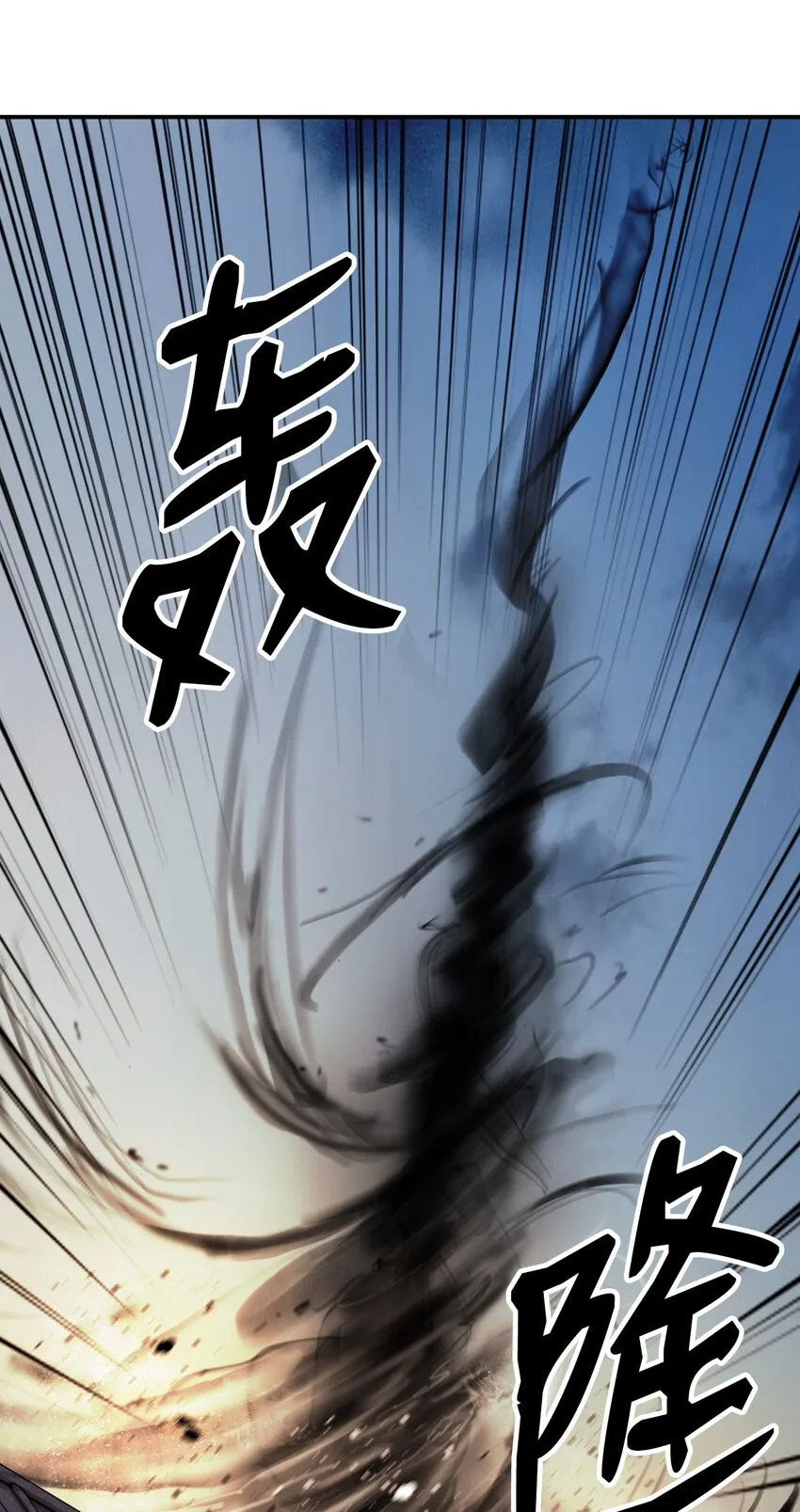 73 智慕之蛇 第66页