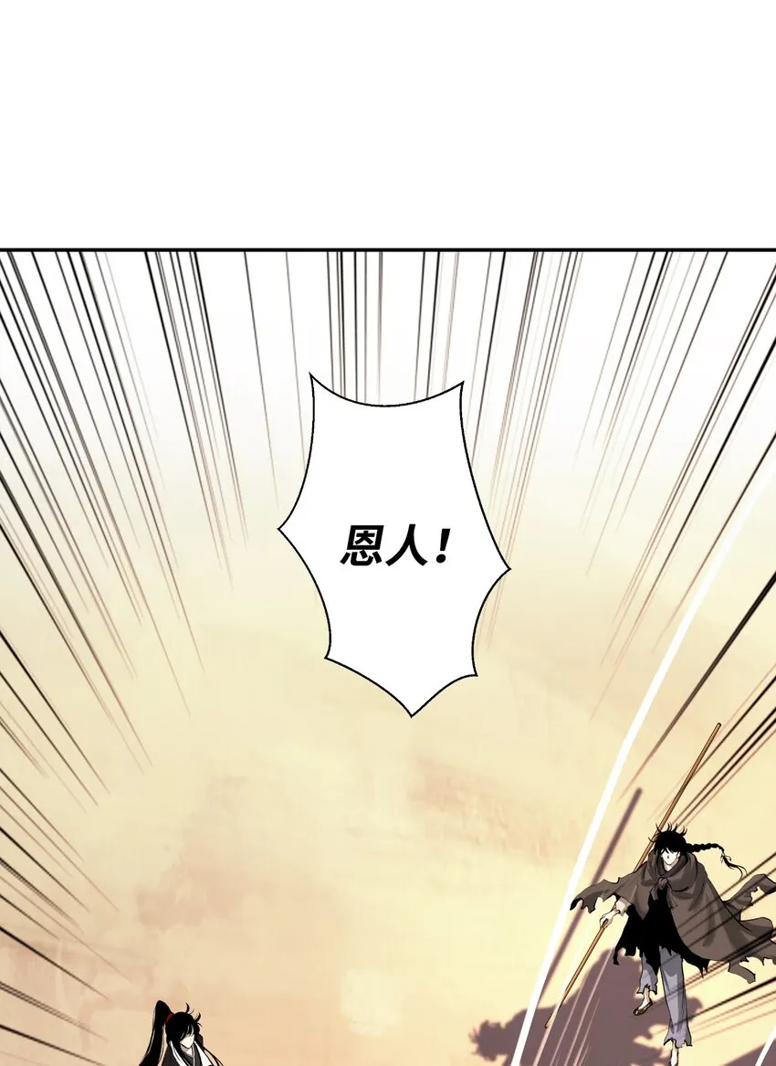 73 智慕之蛇 第68页