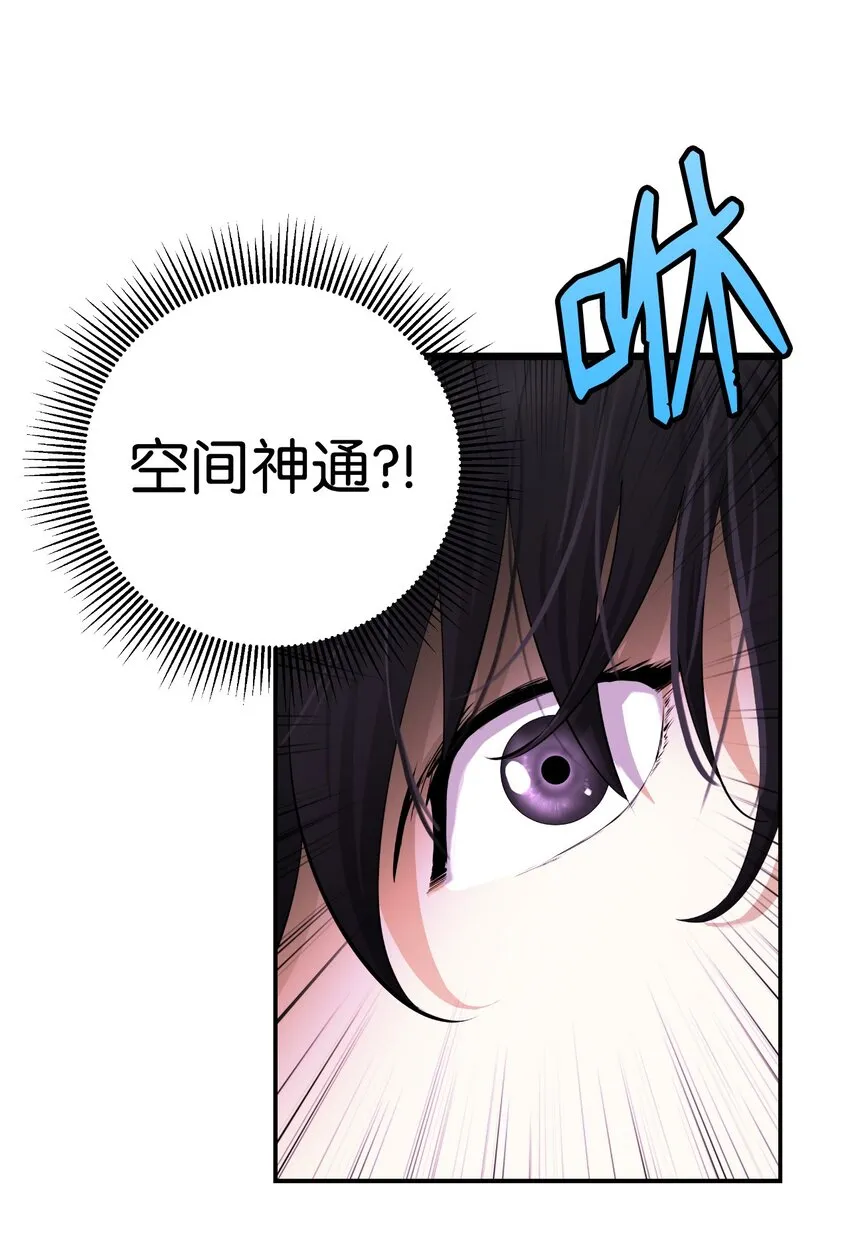 73 智慕之蛇 第74页