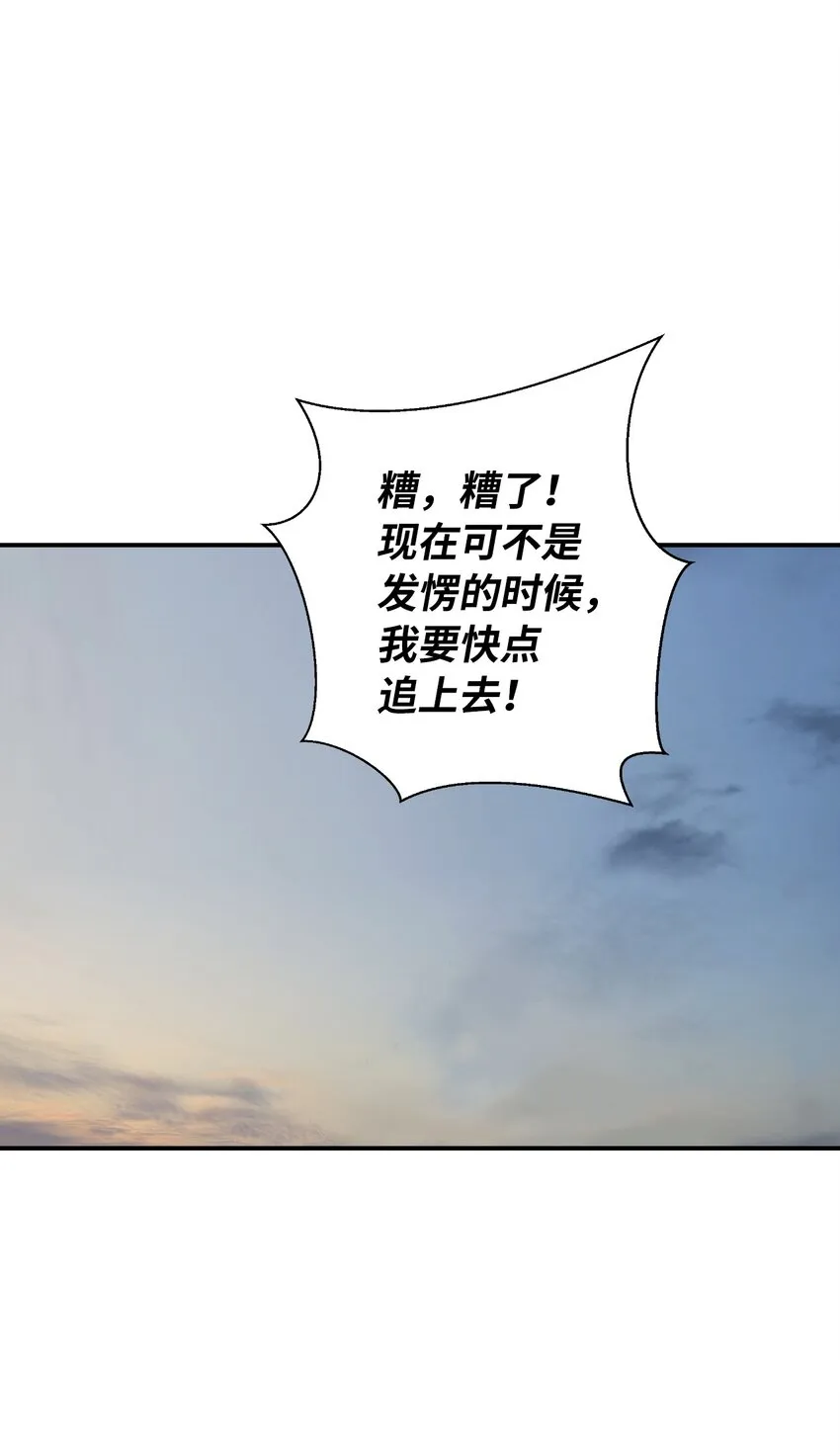 73 智慕之蛇 第81页