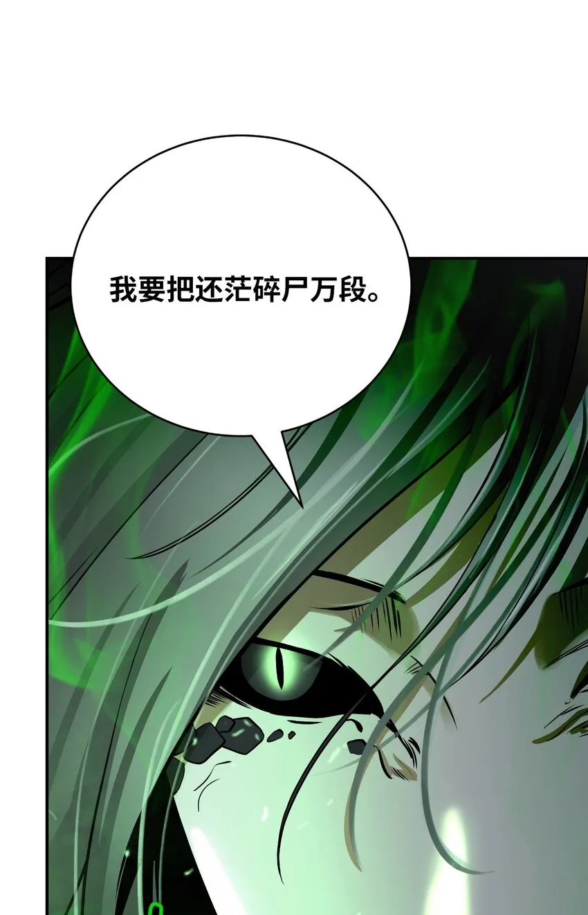73 智慕之蛇 第90页