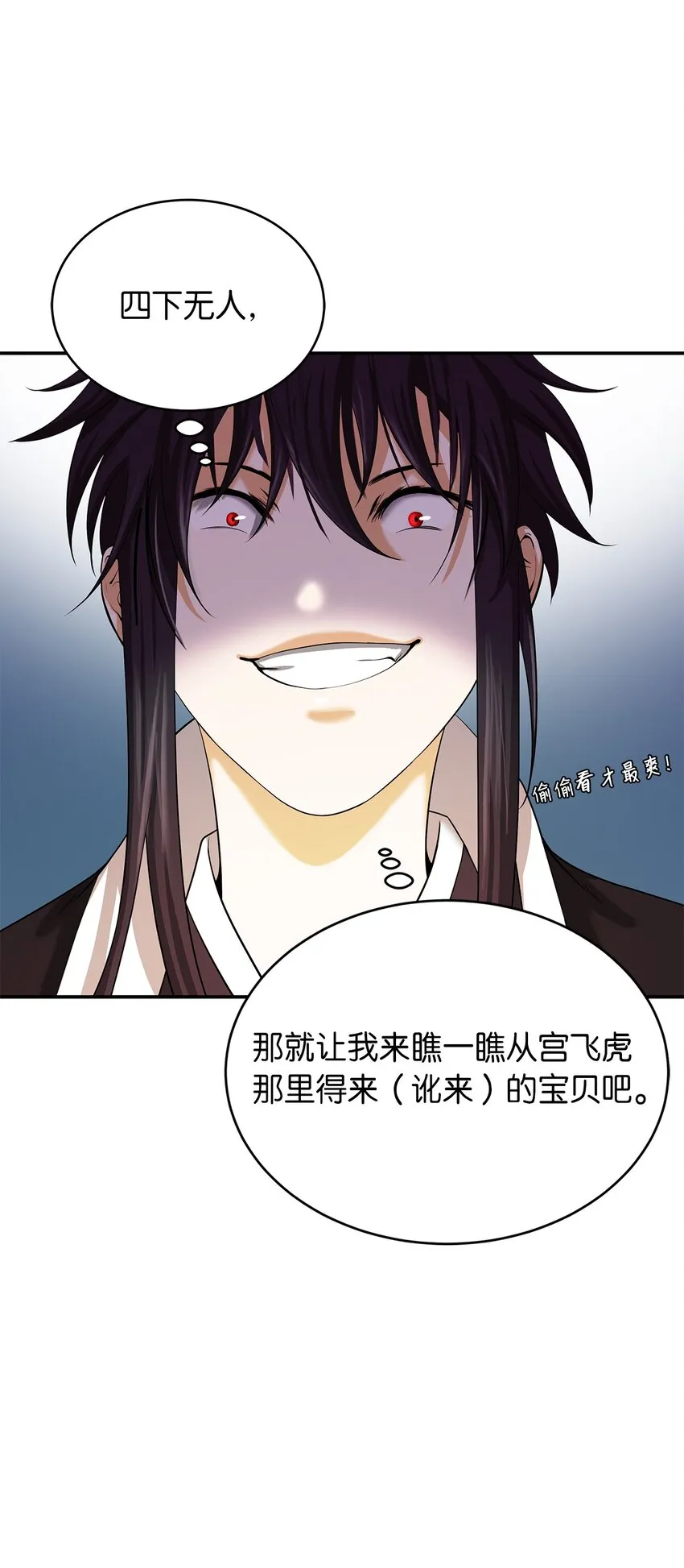 72 独门秘技 第4页