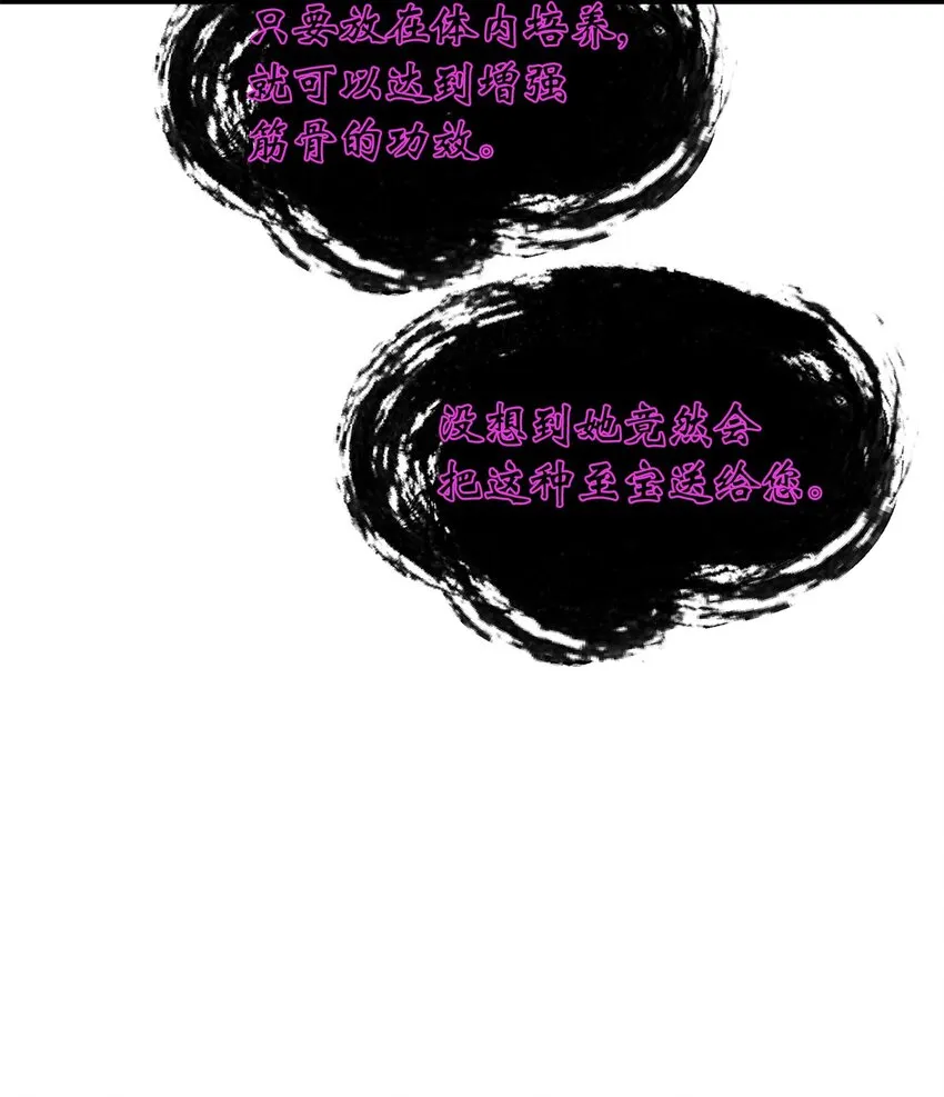 72 独门秘技 第8页