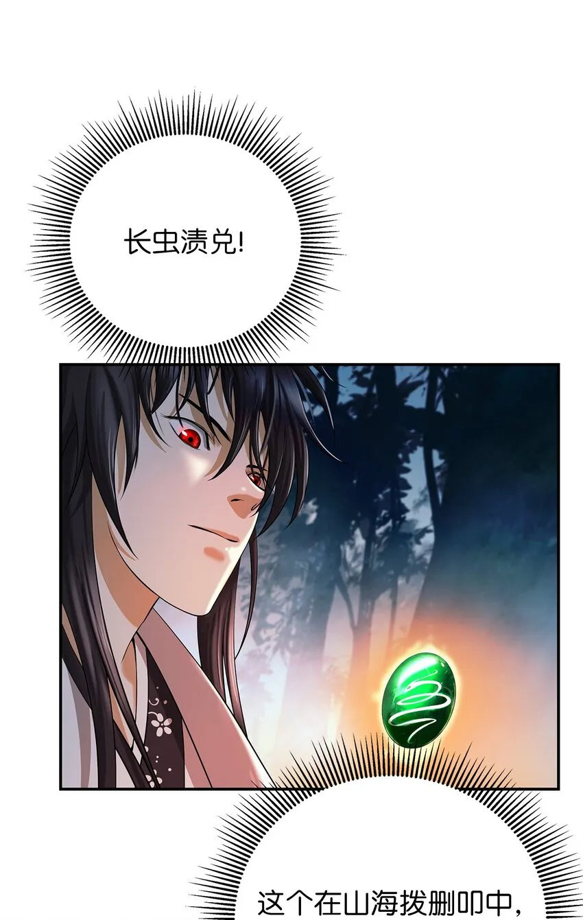 72 独门秘技 第9页