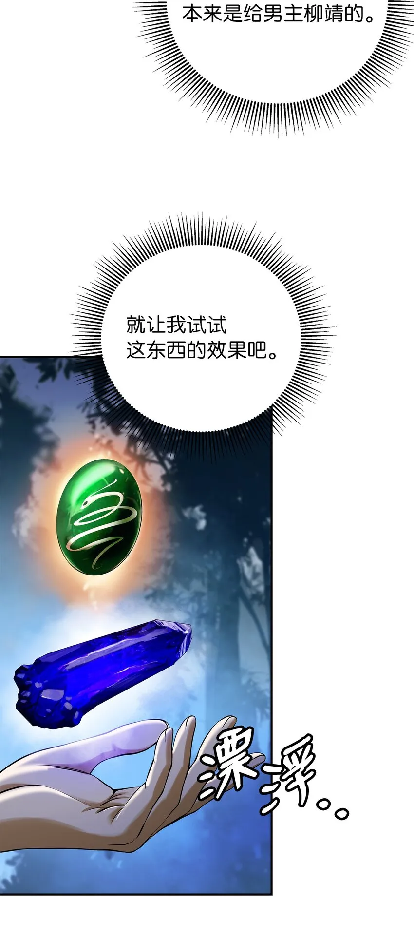 72 独门秘技 第10页