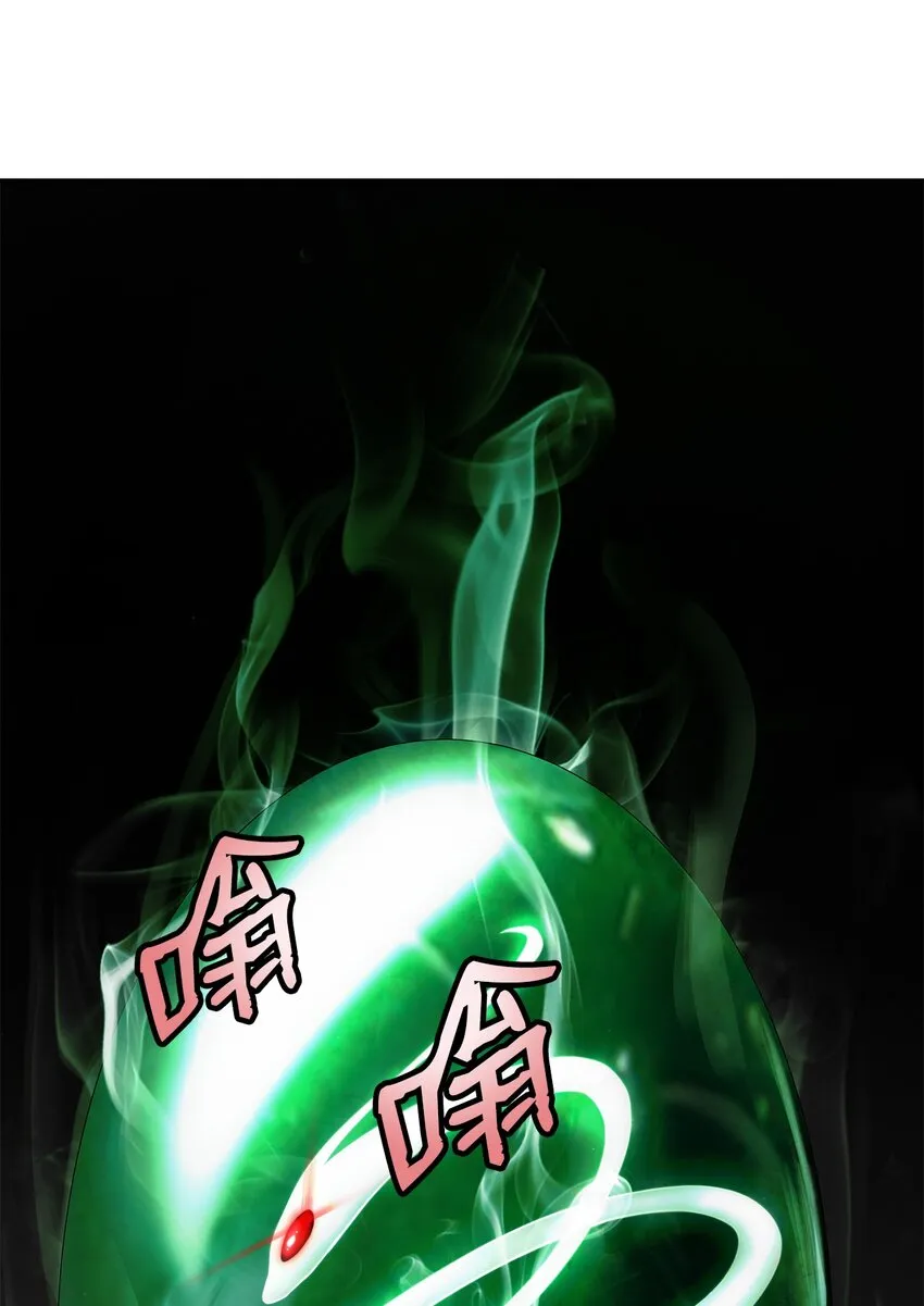72 独门秘技 第13页