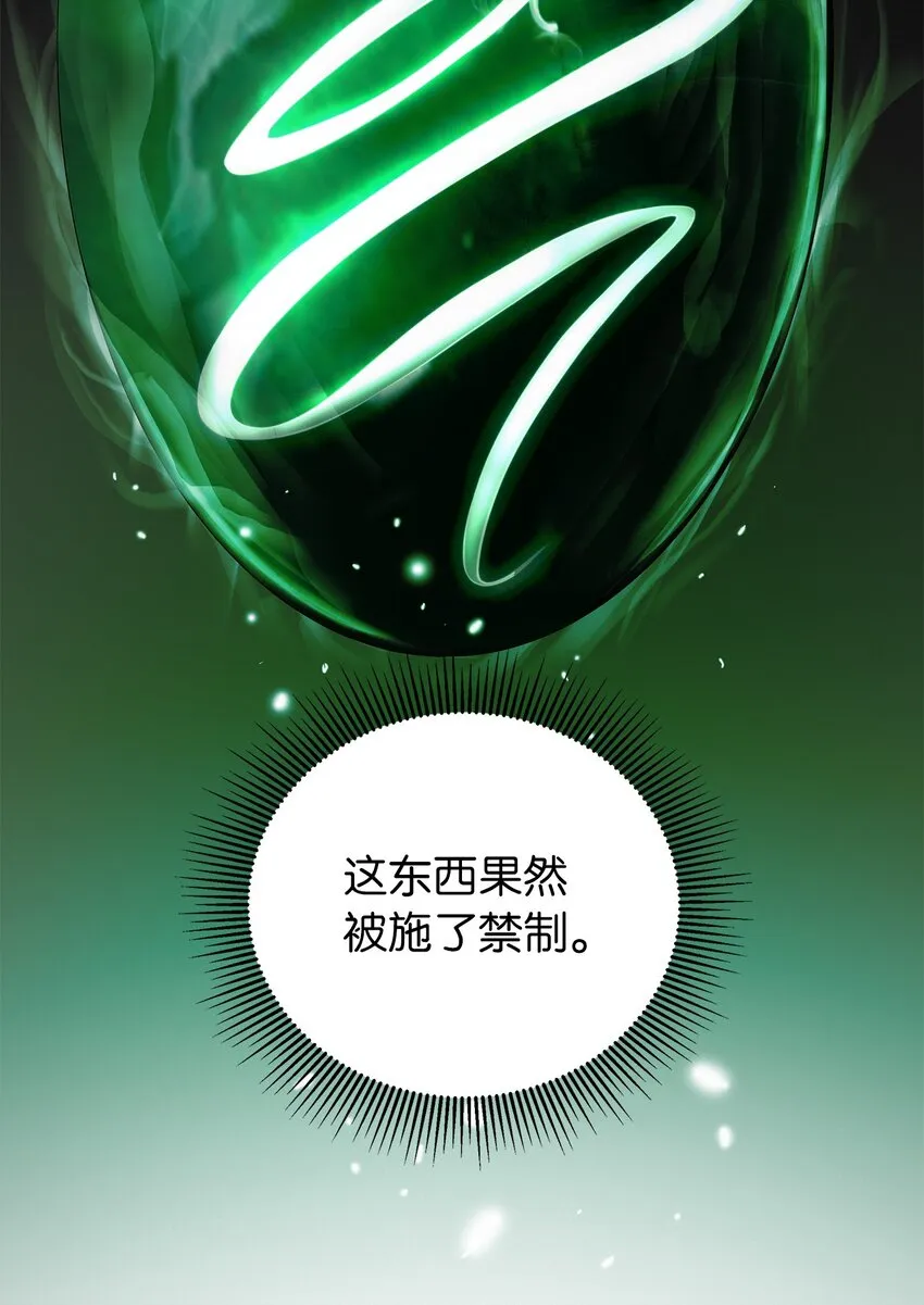 72 独门秘技 第14页