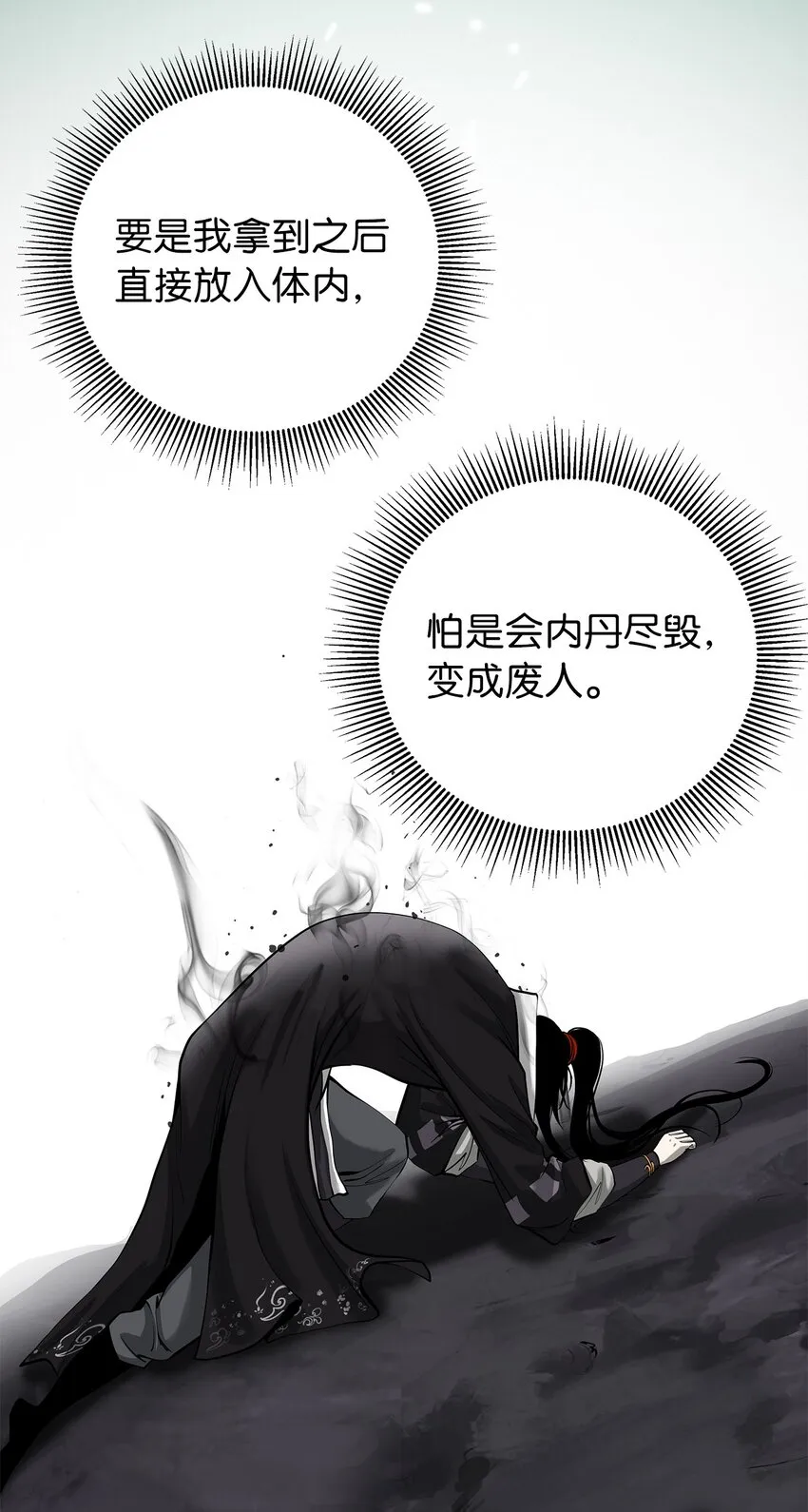 72 独门秘技 第15页