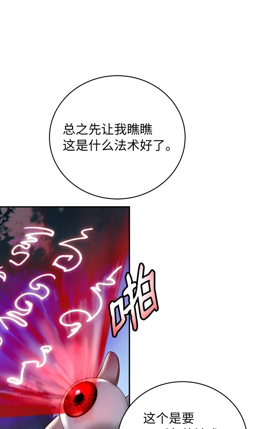 72 独门秘技 第21页