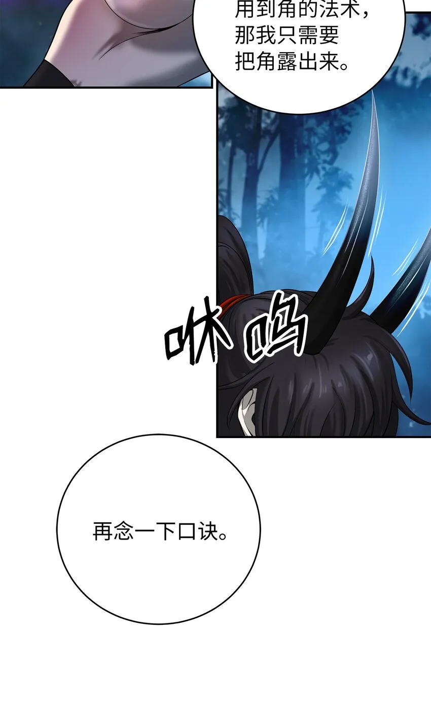 72 独门秘技 第22页
