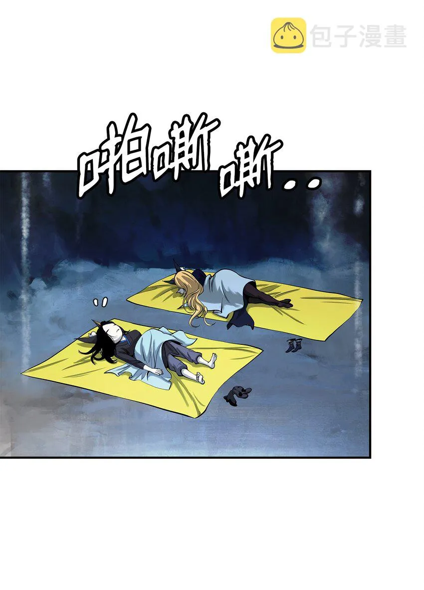 72 独门秘技 第33页