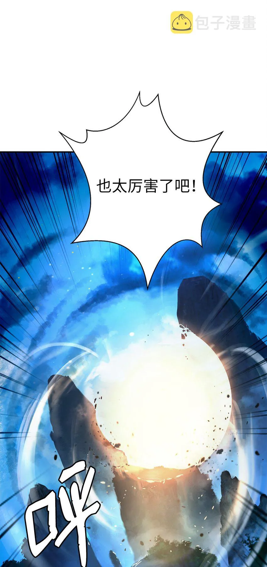 72 独门秘技 第39页