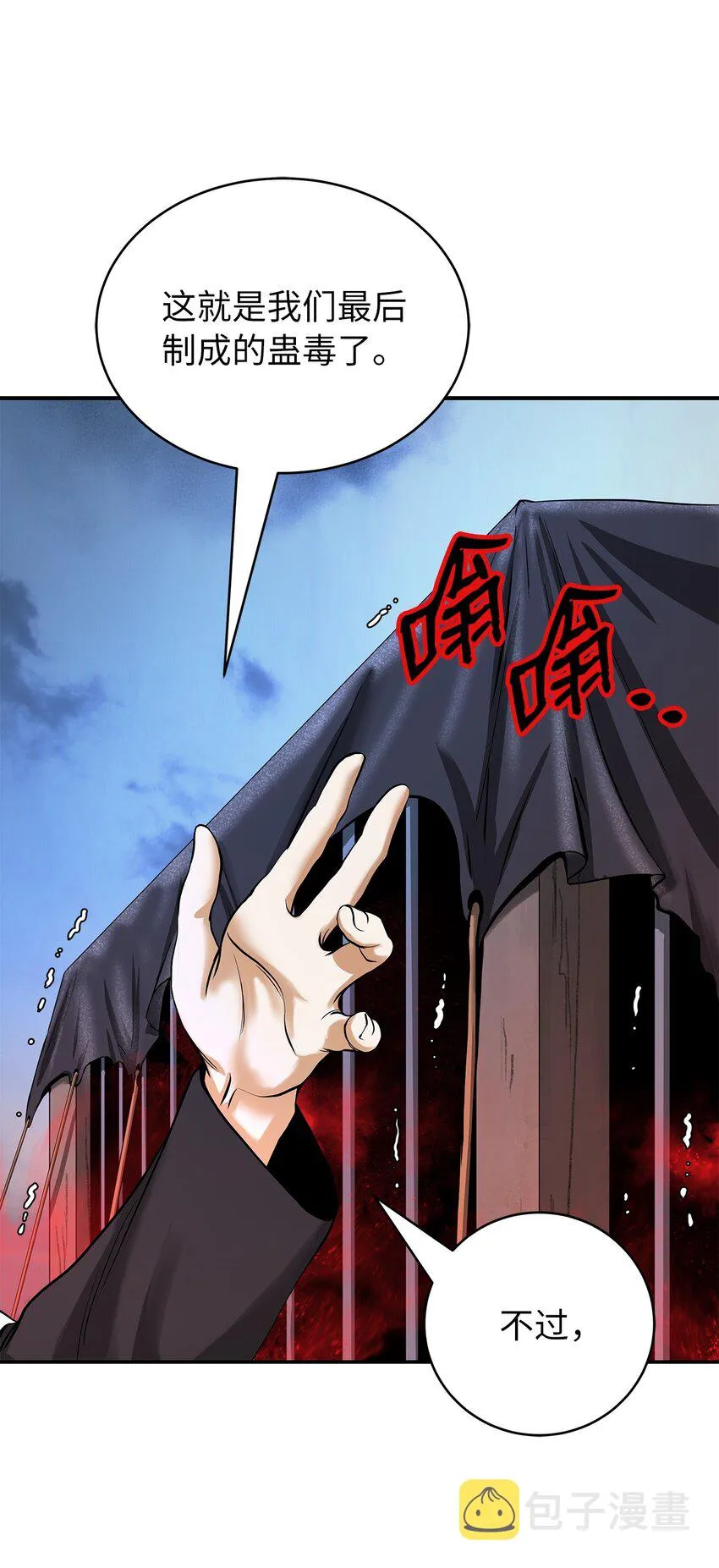 72 独门秘技 第47页