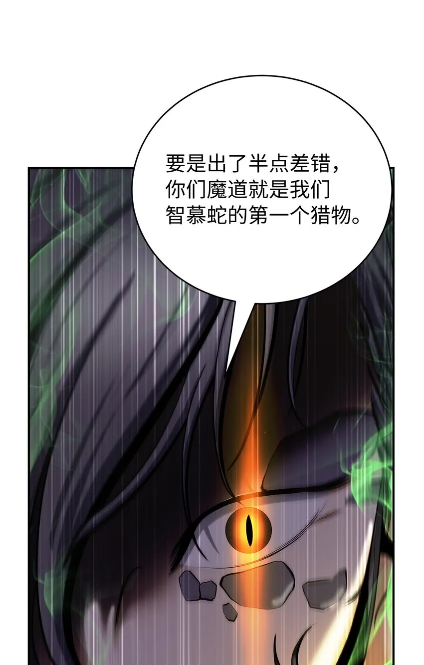 72 独门秘技 第52页