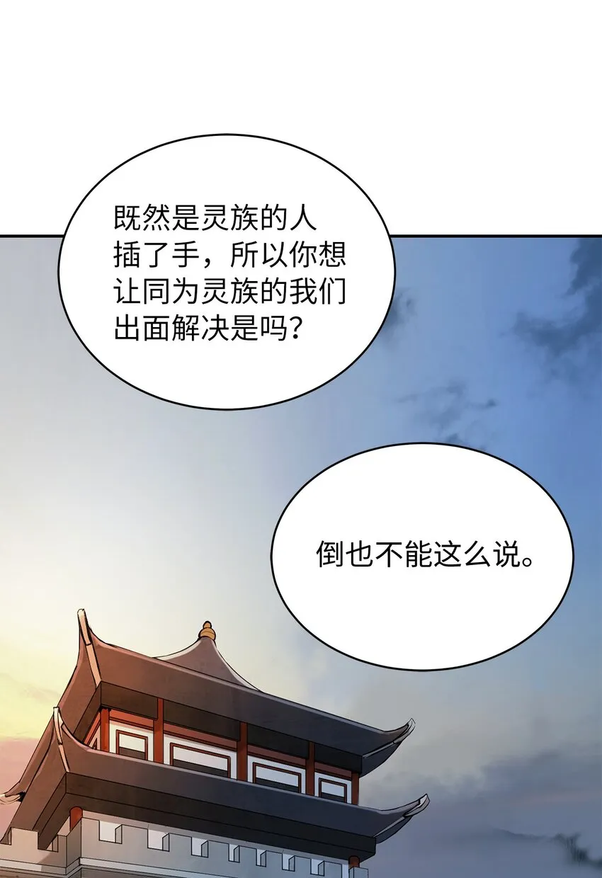 72 独门秘技 第57页