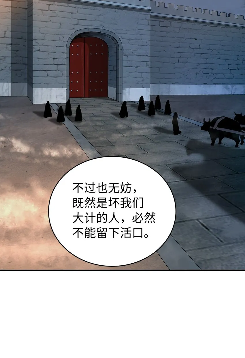 72 独门秘技 第58页