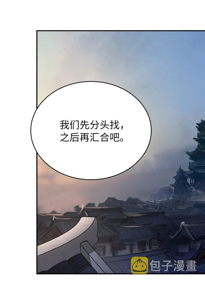 72 独门秘技 第64页