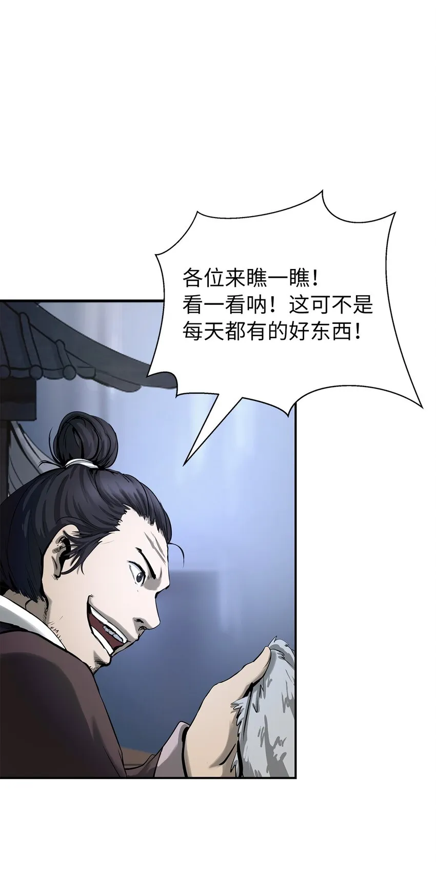 72 独门秘技 第68页