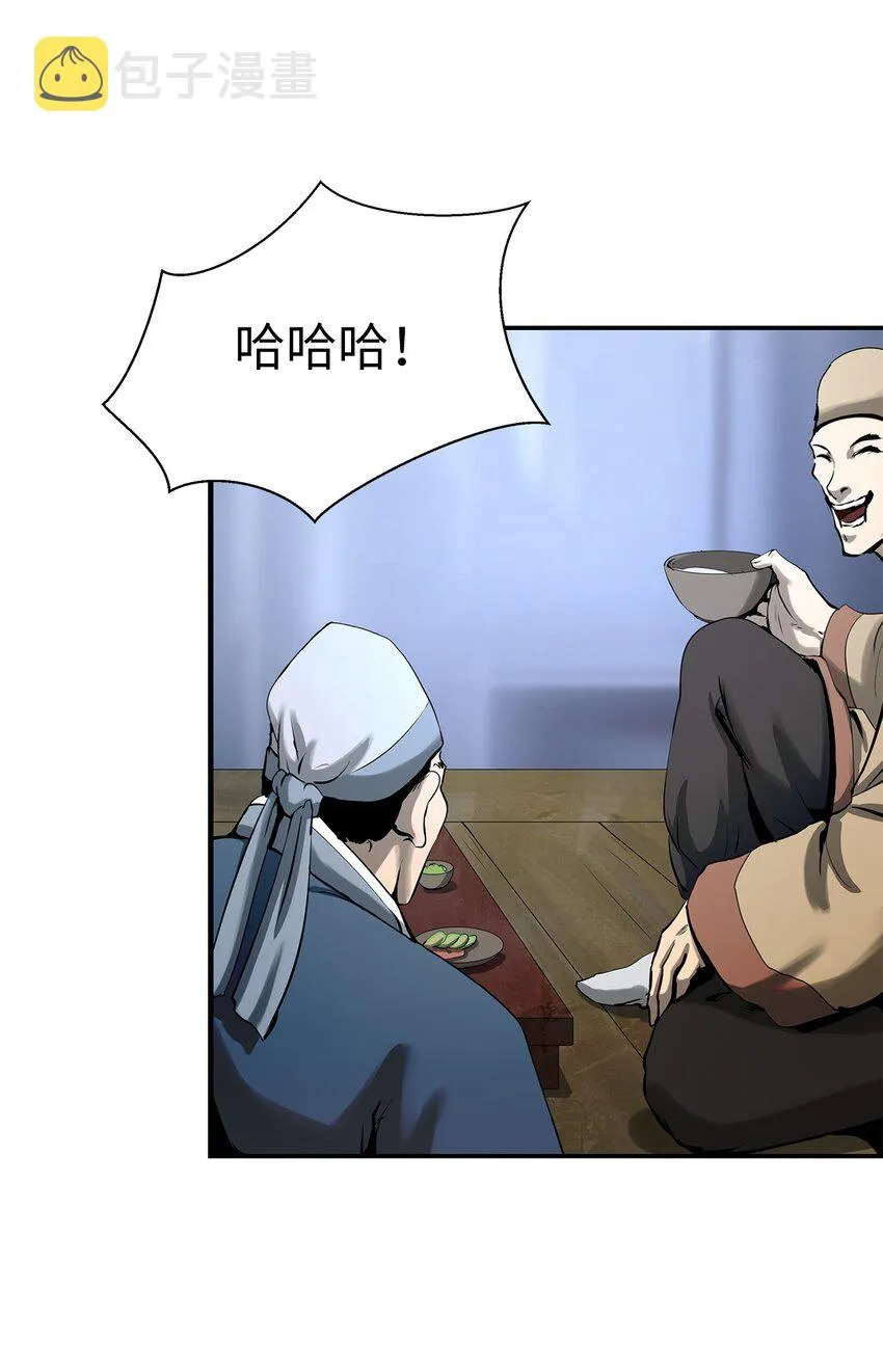 72 独门秘技 第69页